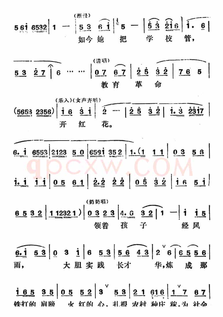 [吕剧]管得好（全本）