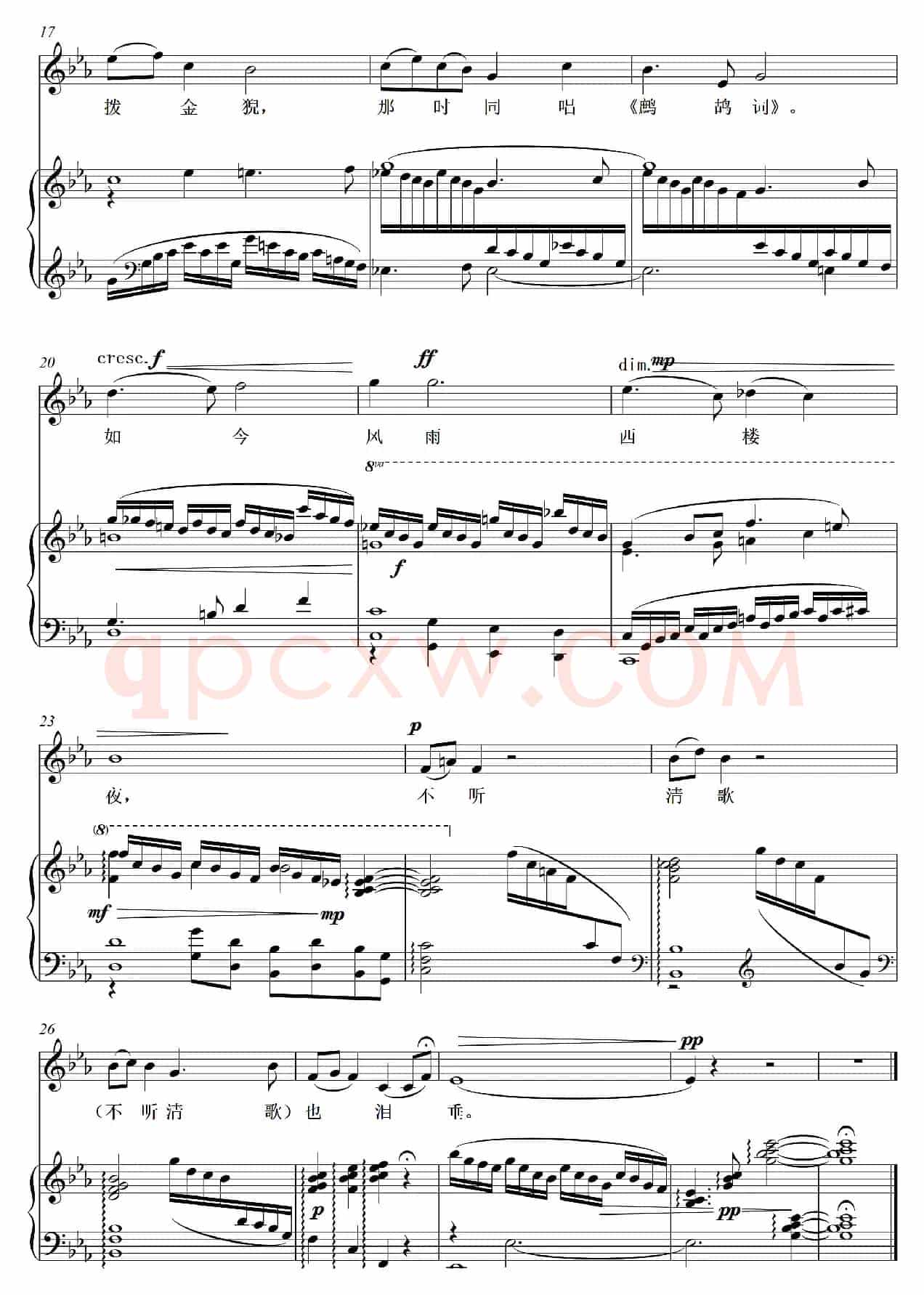 一点残釭欲尽时（鹧鸪天）（艺术歌曲）