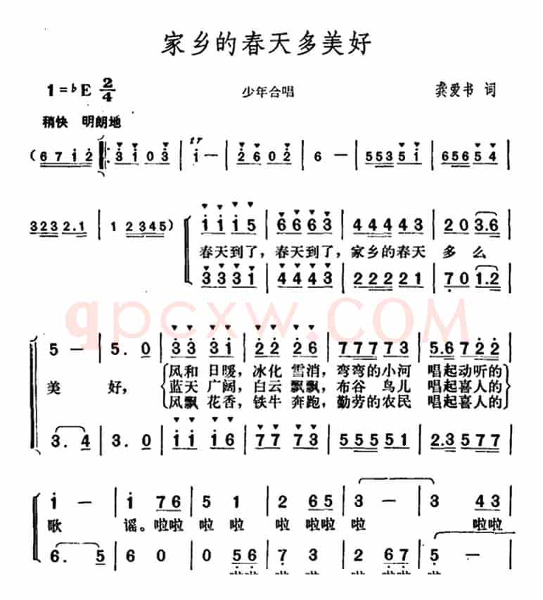 家乡的春天多美好（龚爱书词 胡俊成曲、少年合唱）
