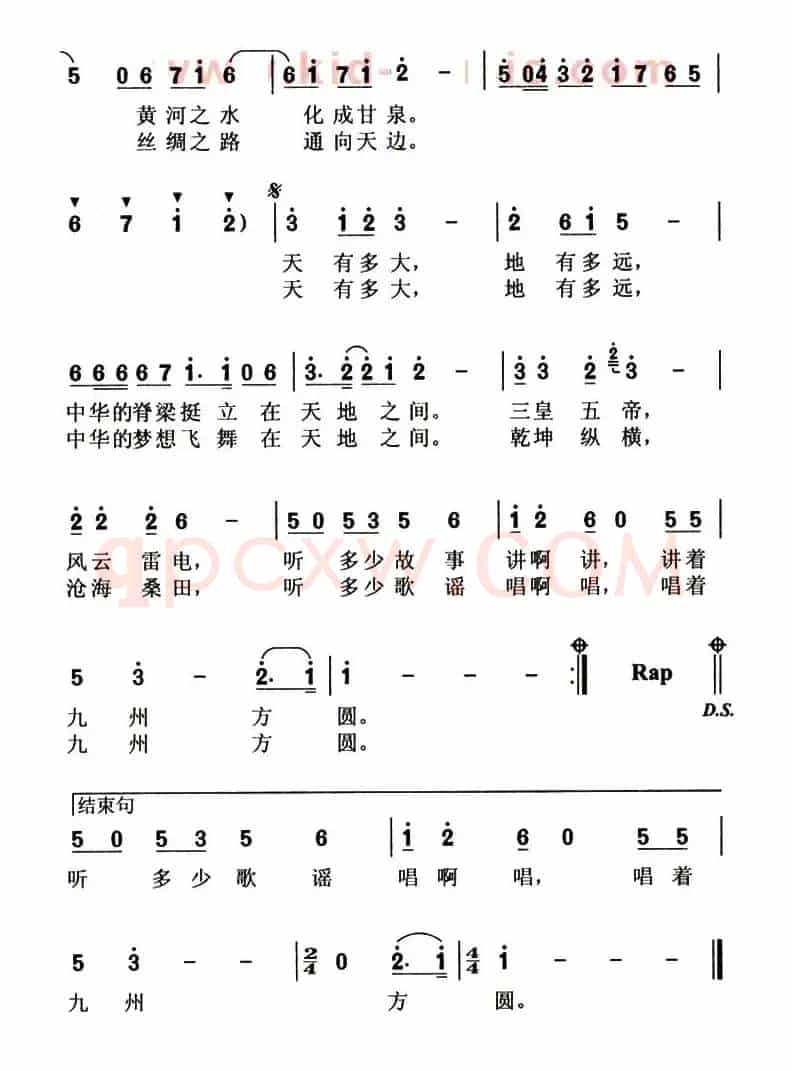 九州方圆