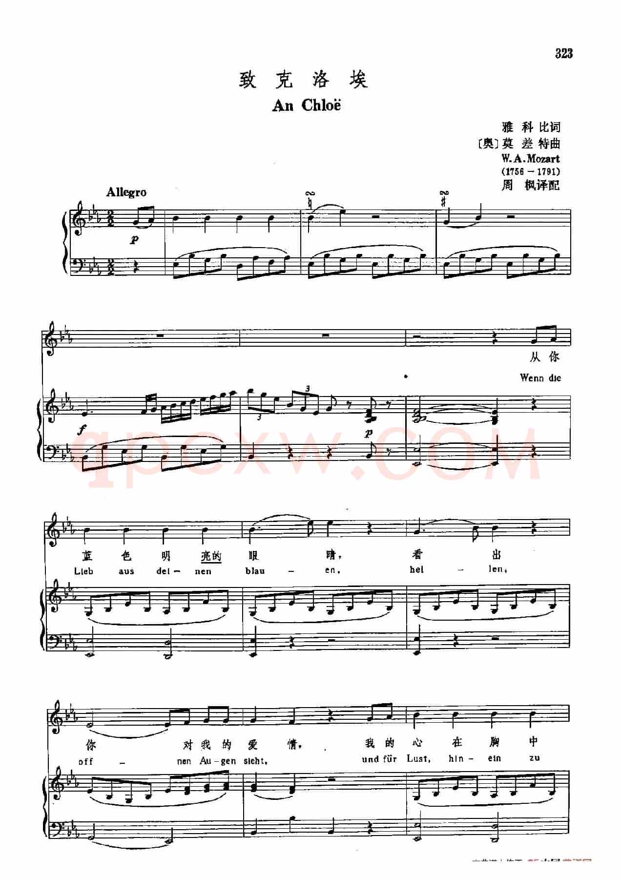 声乐教学曲库3-[奥]68致克罗埃（正谱） 