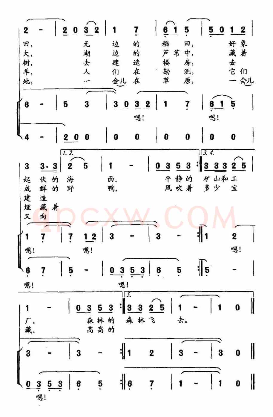 我们的田野（合唱）