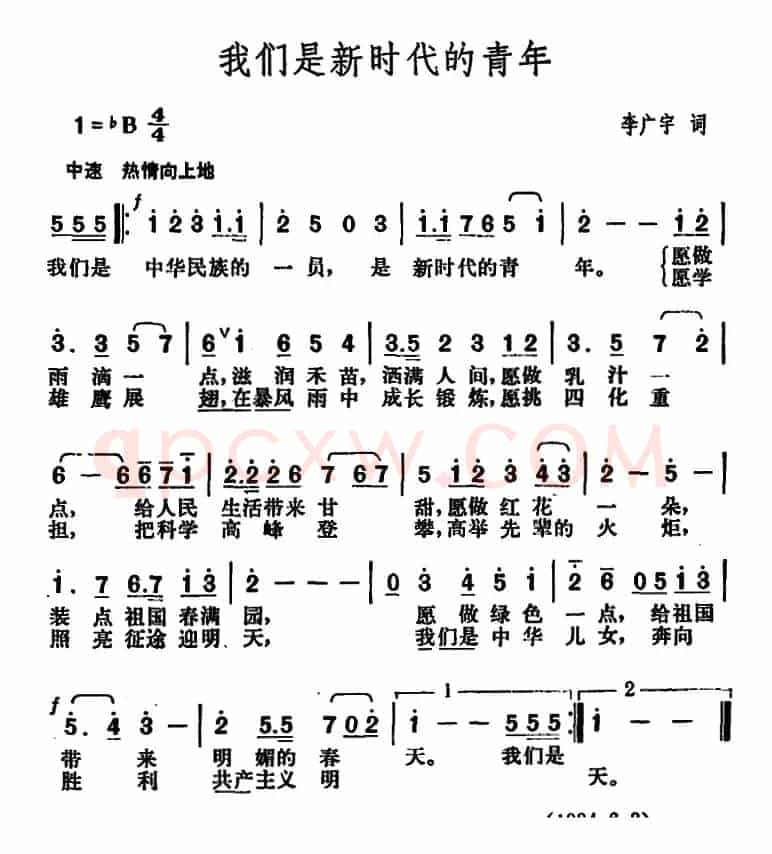 我们是新时代的青年