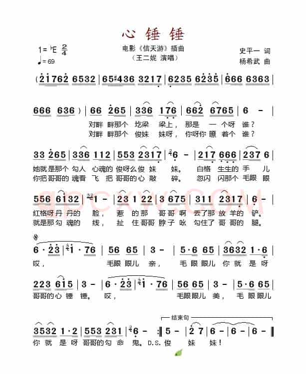 心锤锤