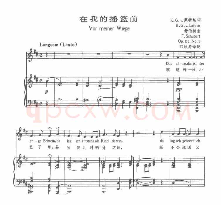 在我的摇篮前（中外文对照版、正谱 [奥]）