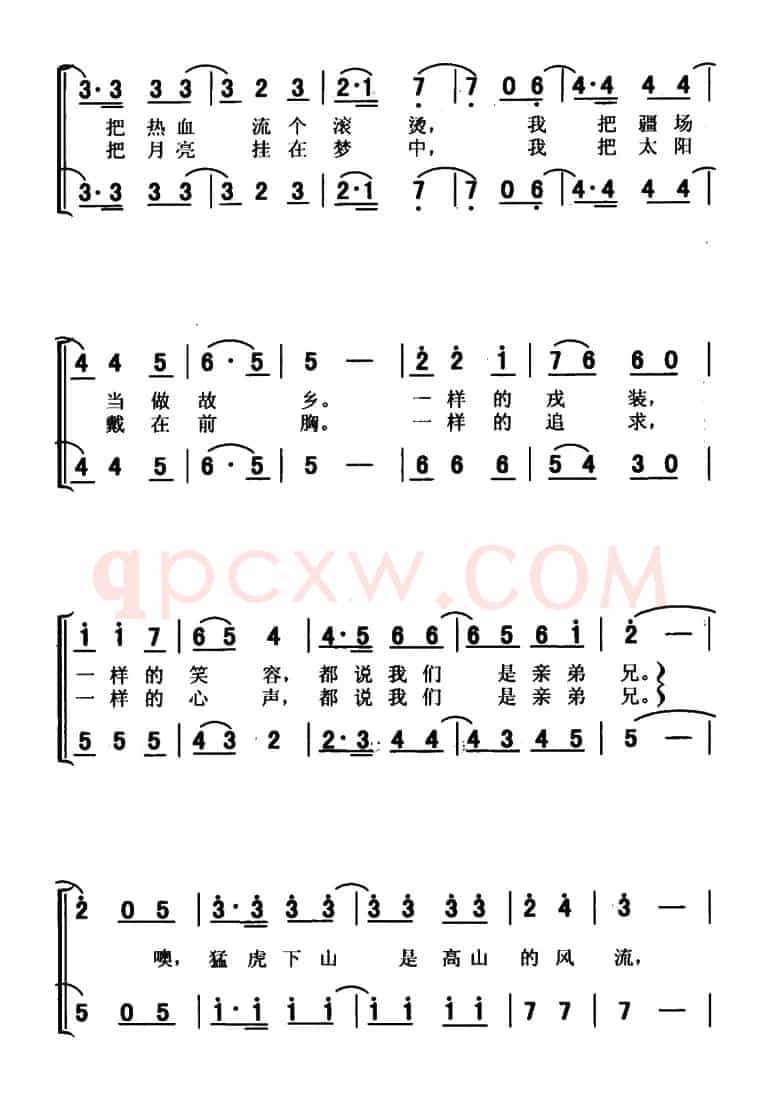 亲兄弟（聂向军词 祁光远曲、男声二重唱）