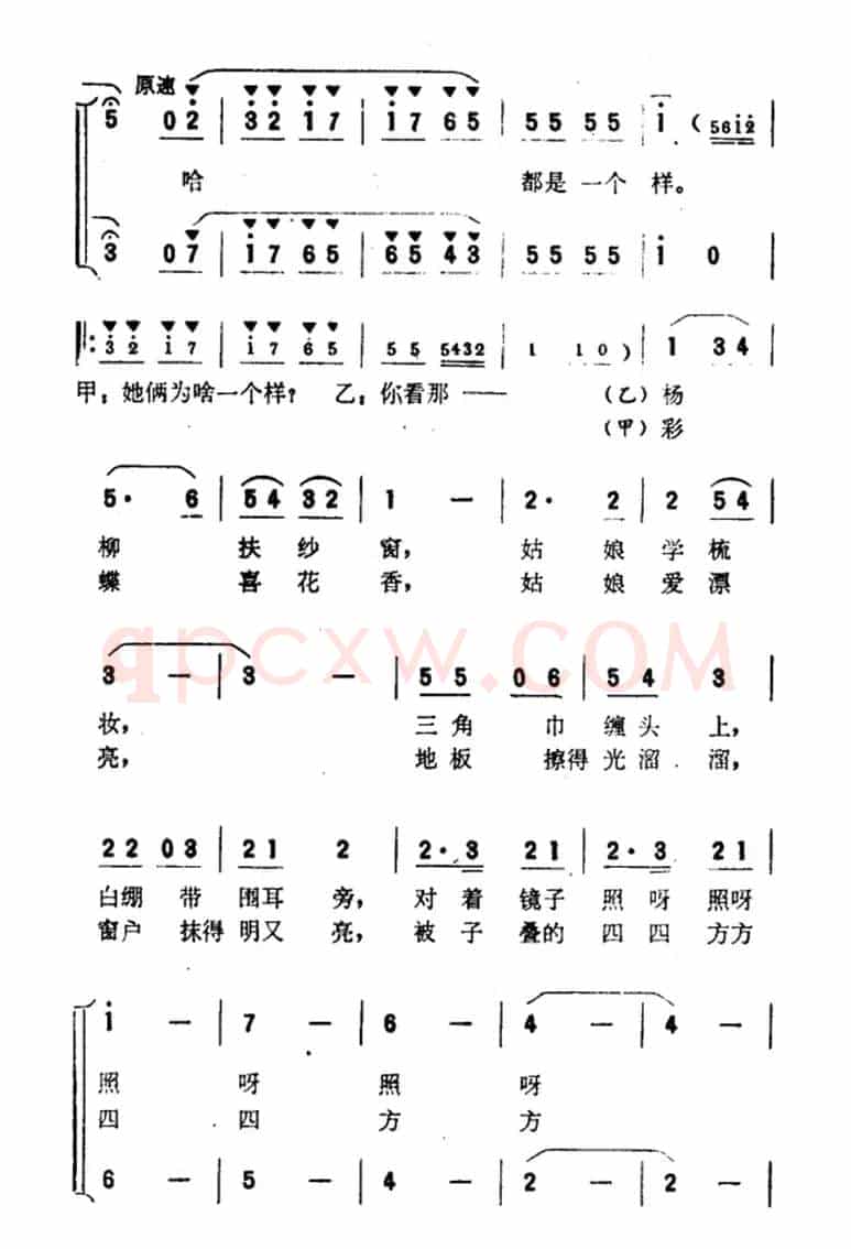 两个姑娘一个样