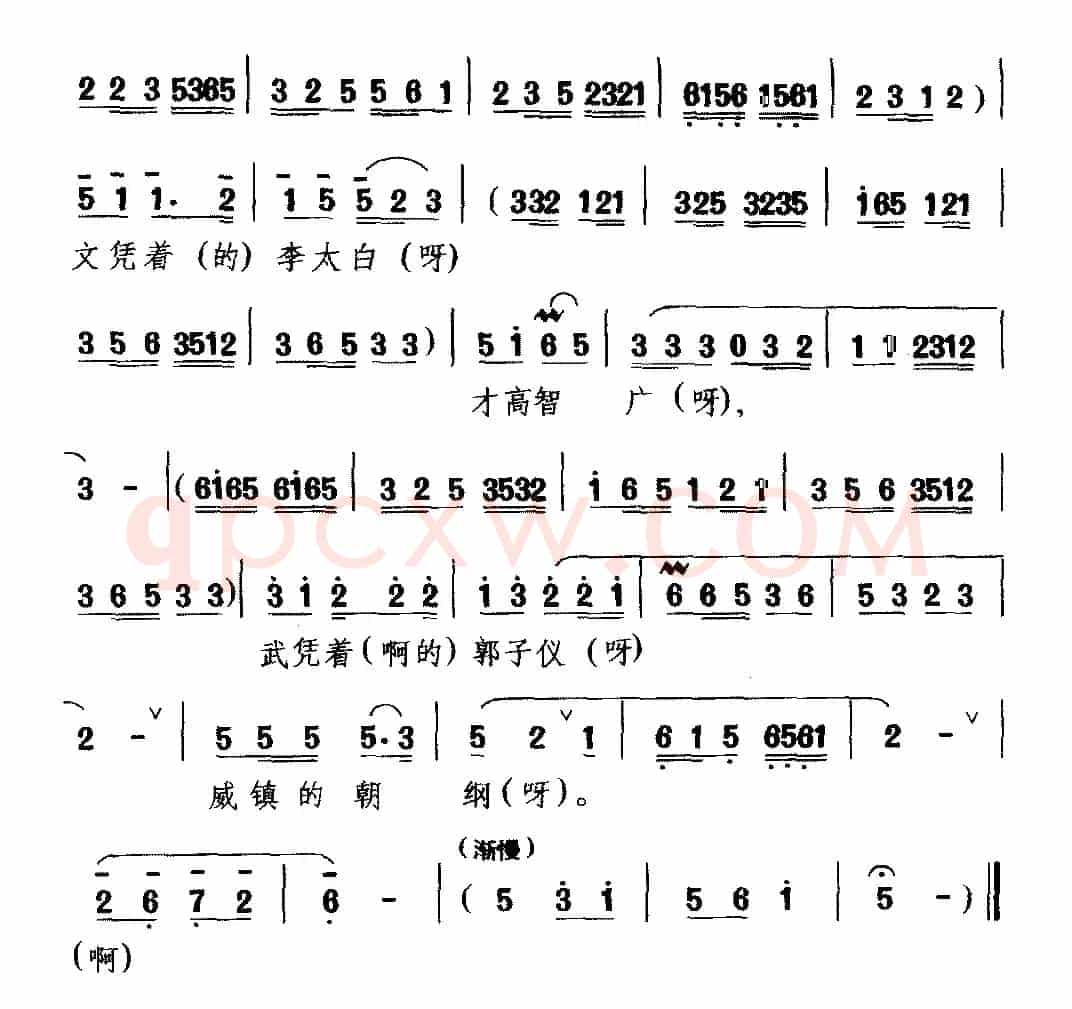 [黔剧]云淡风清近午天（《卸甲封王》唐明皇唱段）