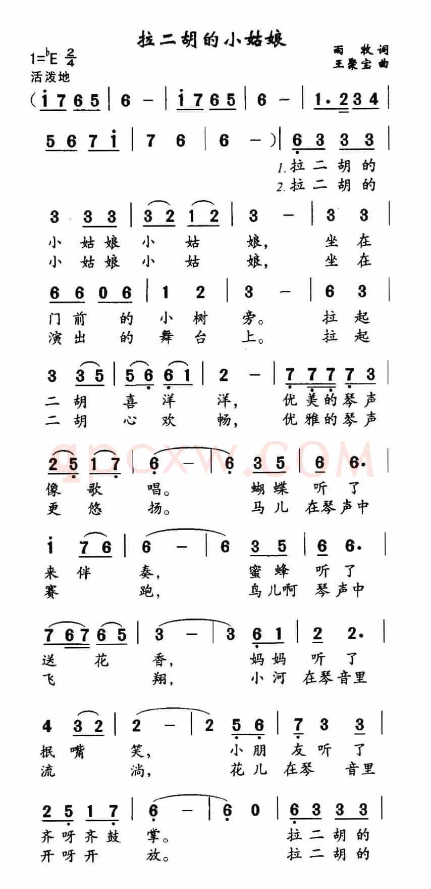 拉二胡的小姑娘