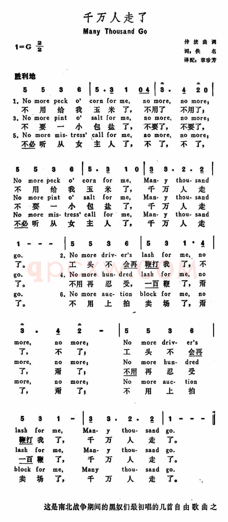 [美]千万人走了（Many Thousand Go）