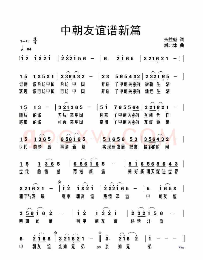 中朝友谊谱新篇