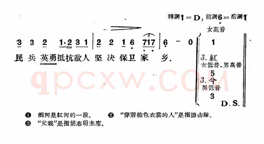 [越南] 滔河游击队（合唱）