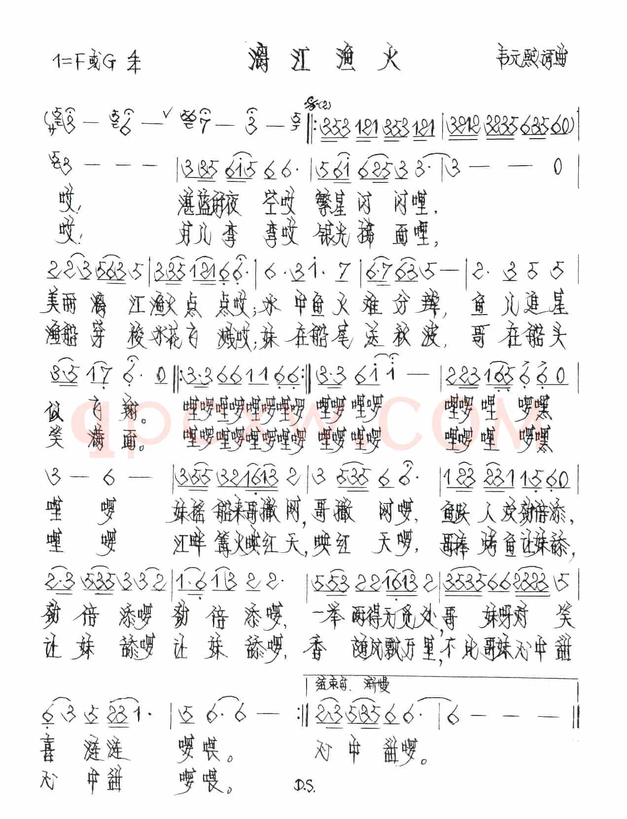 漓江渔火