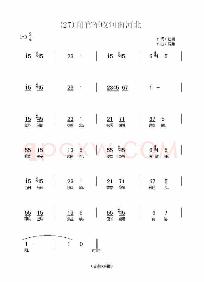 长歌行 汉乐府 青青园中葵