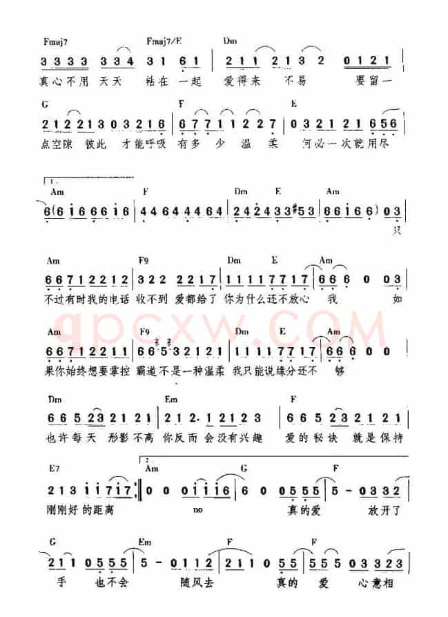 半糖主义