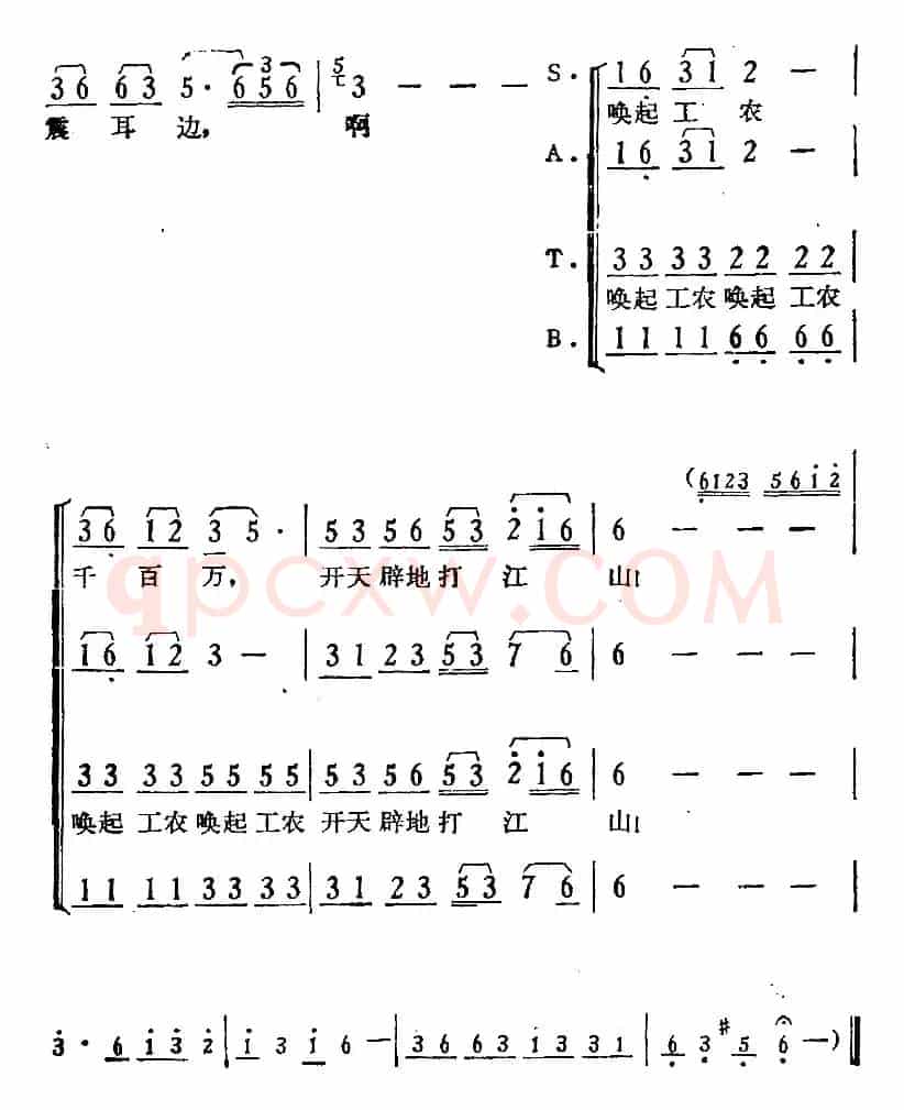 歌剧《骄杨》第六场：曲三 梆声紧（杨开慧、合唱、伴唱）