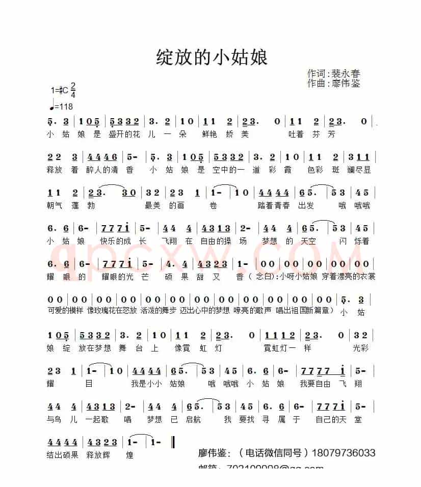 绽放的小姑娘