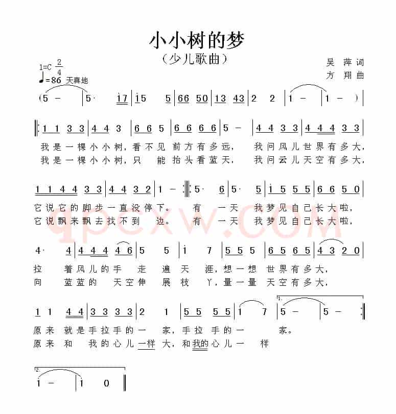 小小树的梦（吴萍词 方翔曲）