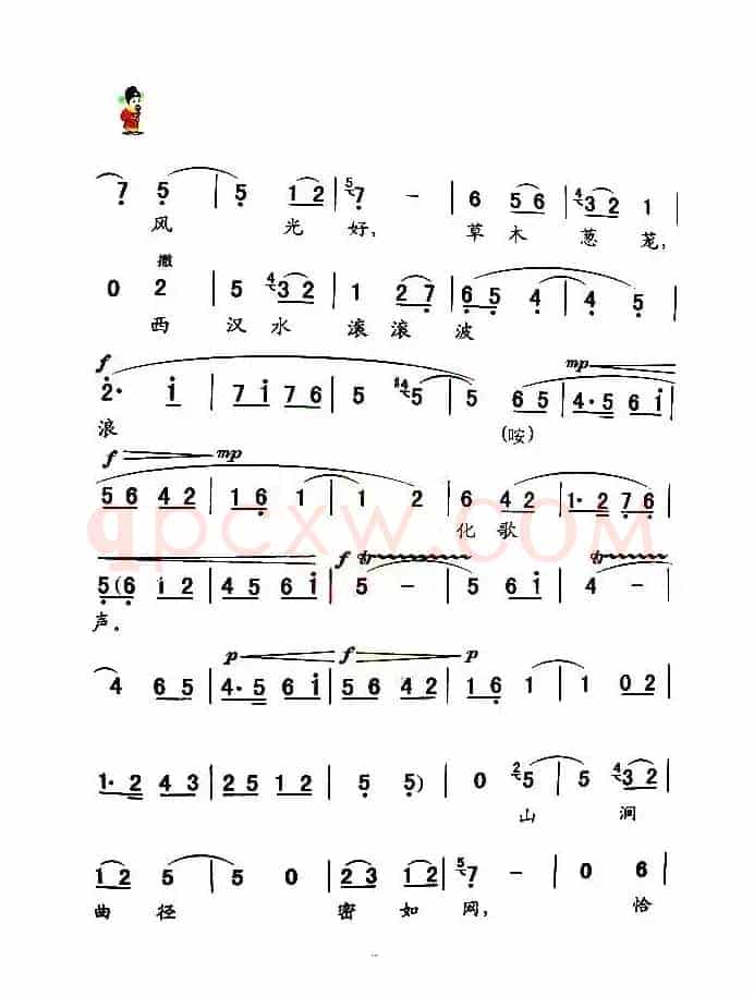 [秦腔]摘去皇冠作情种（《白花曲》胡承华唱腔）