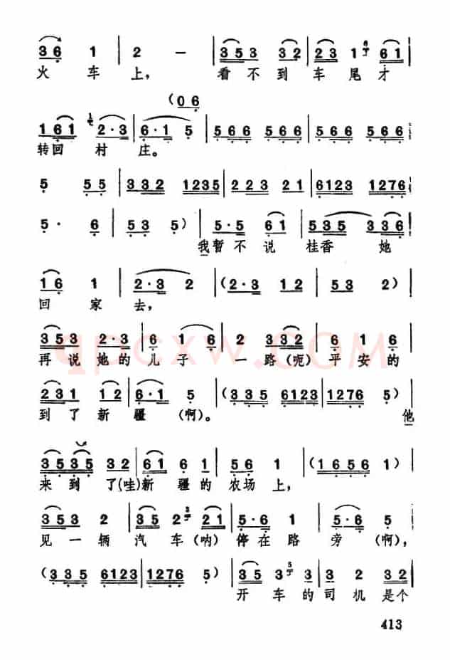 [湖北大鼓]亲生儿子闹洞房