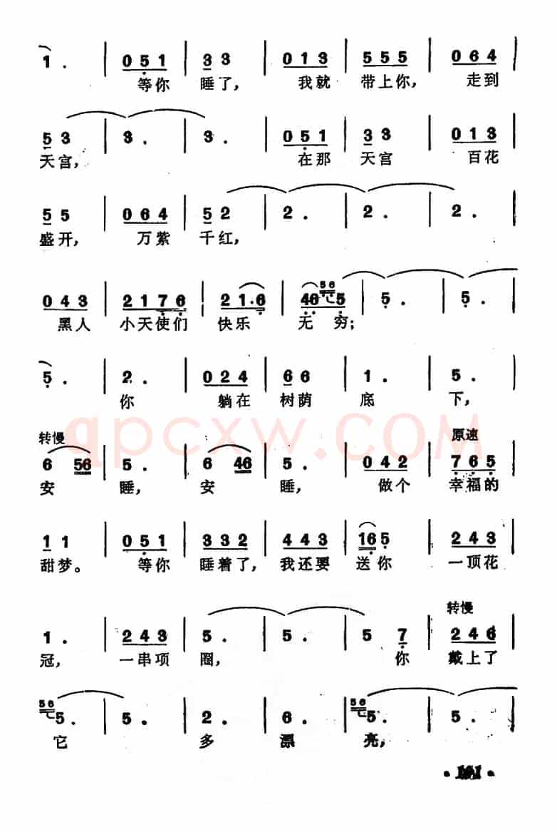 [墨西哥] 睡吧，小宝贝（电影《生的权利》插曲）