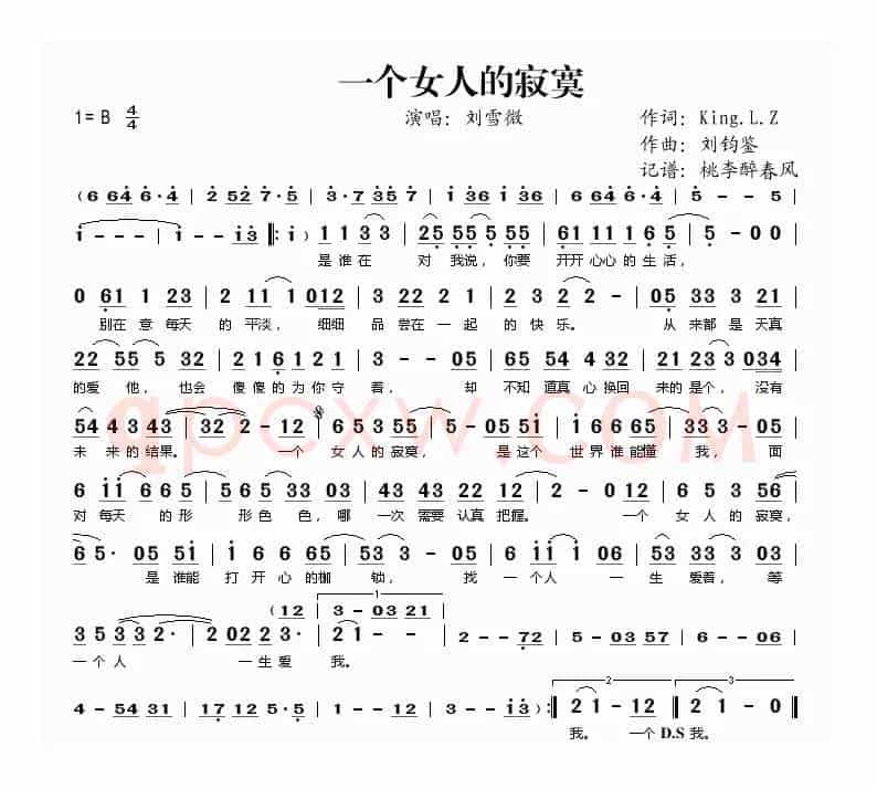 一个女人的寂寞
