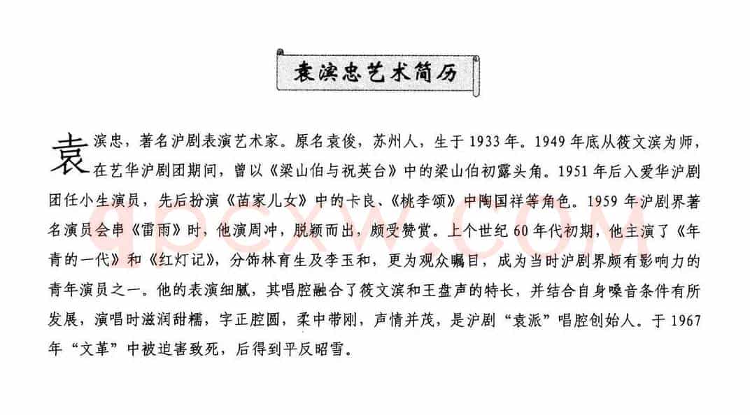 [沪剧]壮志凌云（《红灯记》李玉和唱段）