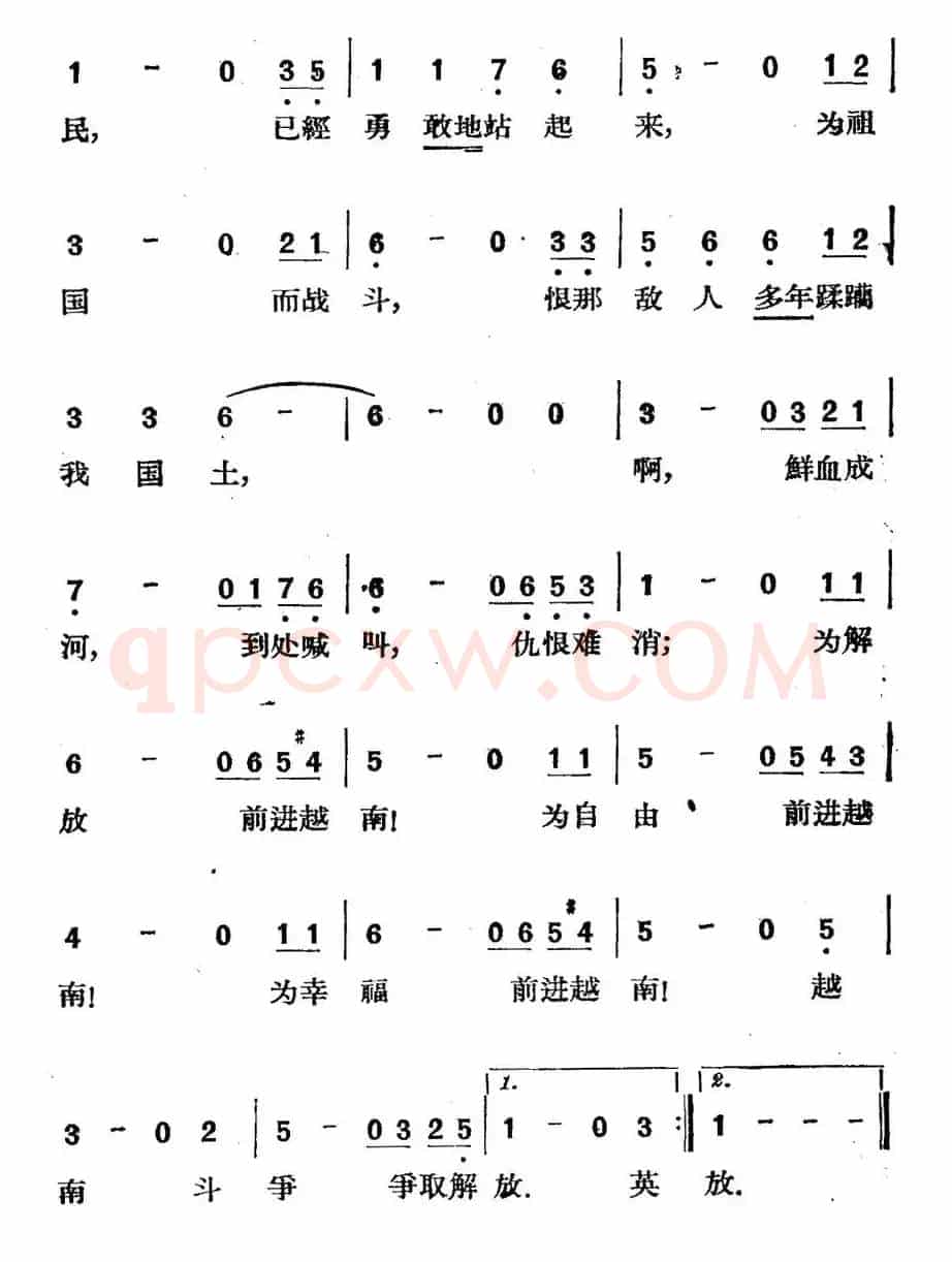 [越南] 越南战士