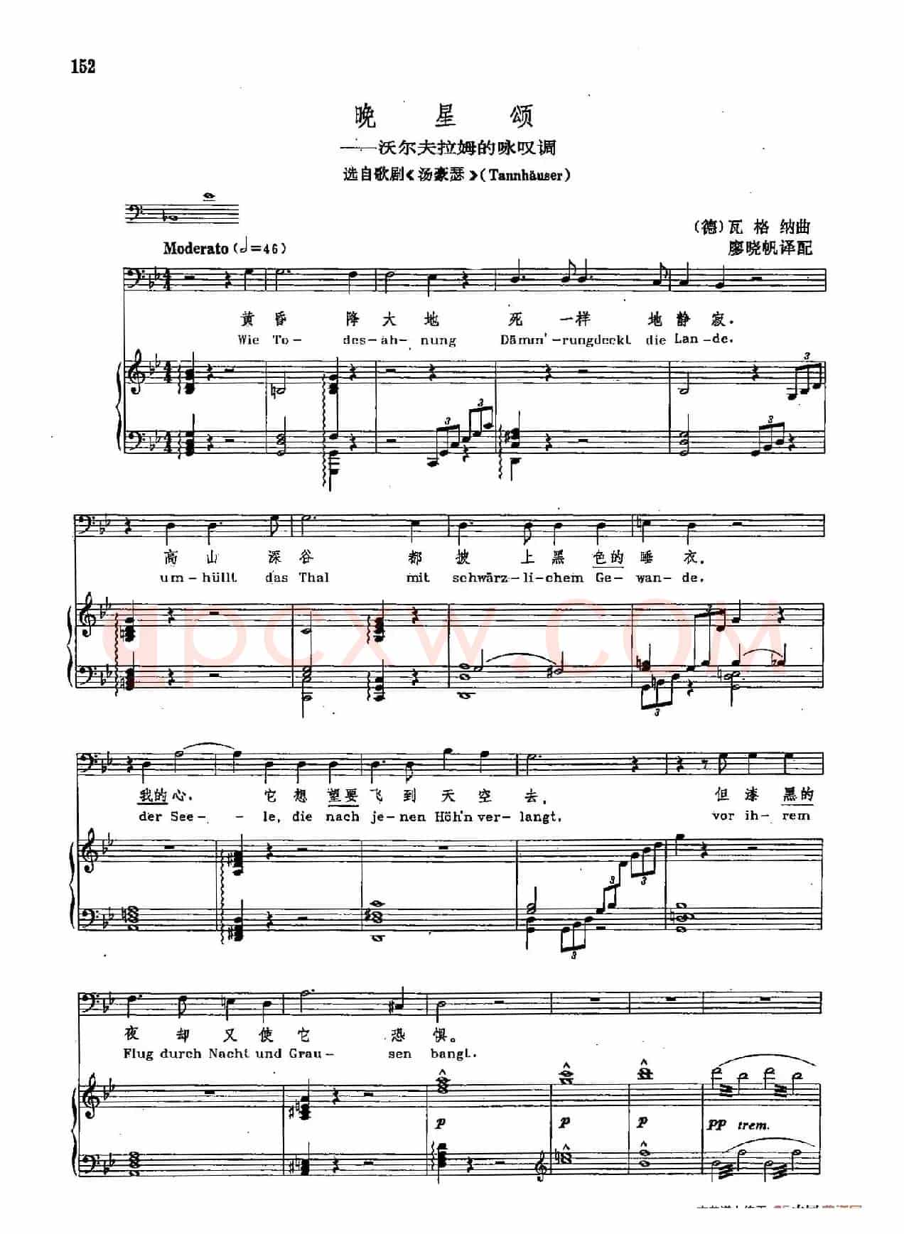声乐教学曲库2-23[德]晚星颂（正谱） （选自歌剧《汤豪瑟》）