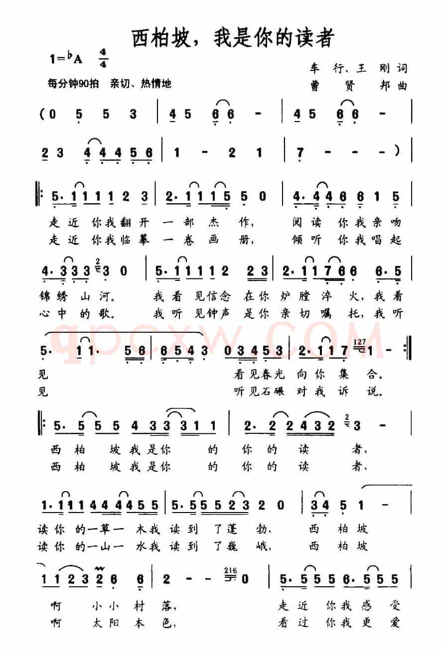 西柏坡，我是你的读者