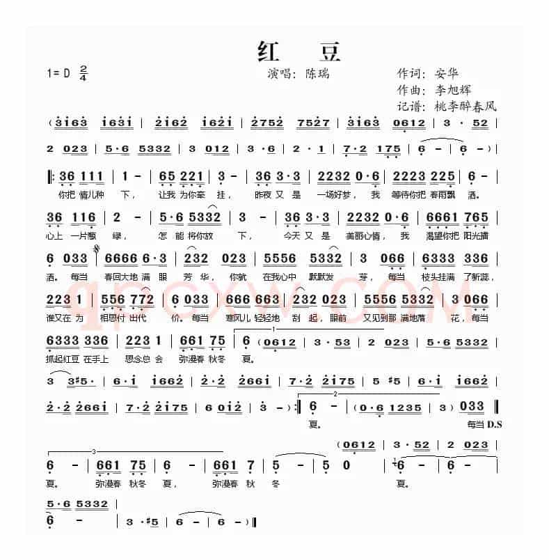 红豆（安华词 李旭辉曲）