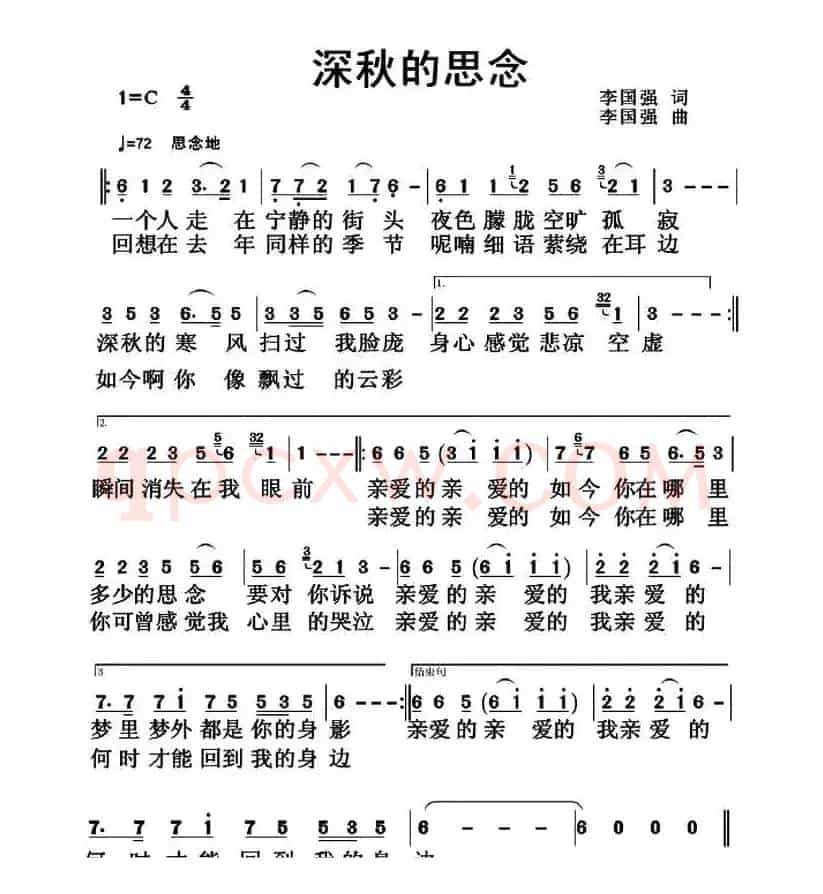 深秋的思念