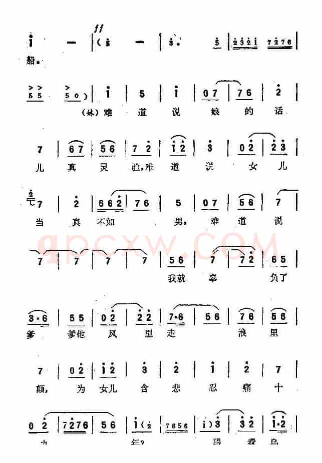 珊瑚树红朝阳站（歌剧电影《红珊瑚》选曲）