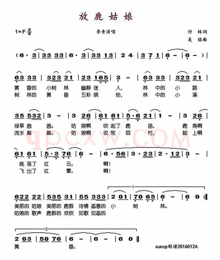 放鹿姑娘