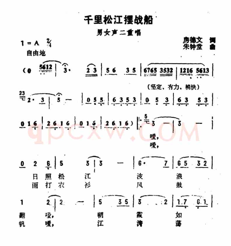 千里松江摆战船