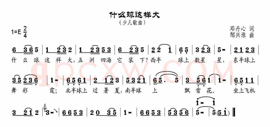 什么球这样大
