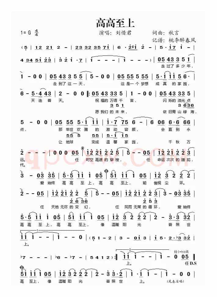 高高至上