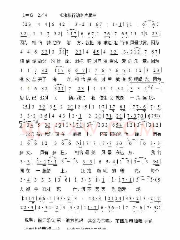 海狼行动