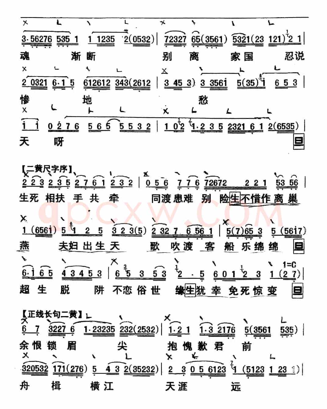 [粤曲]浪卷飞花