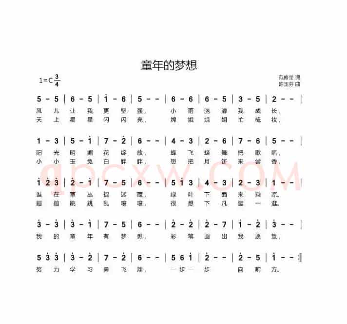 童年的梦想（范修奎词 许玉芬曲）