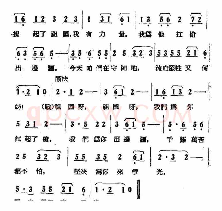 歌剧《打击侵略者》全剧之第二场 第三景 第三曲（怀念祖国）