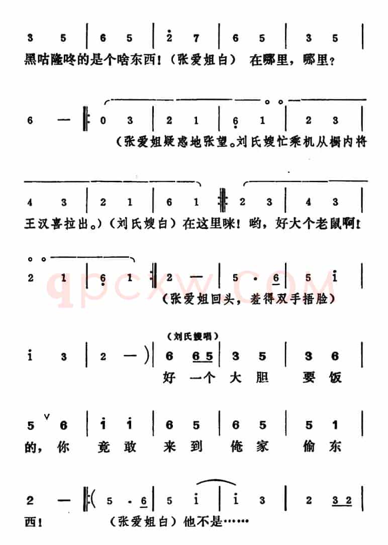 [吕剧]王汉喜借年（全本）