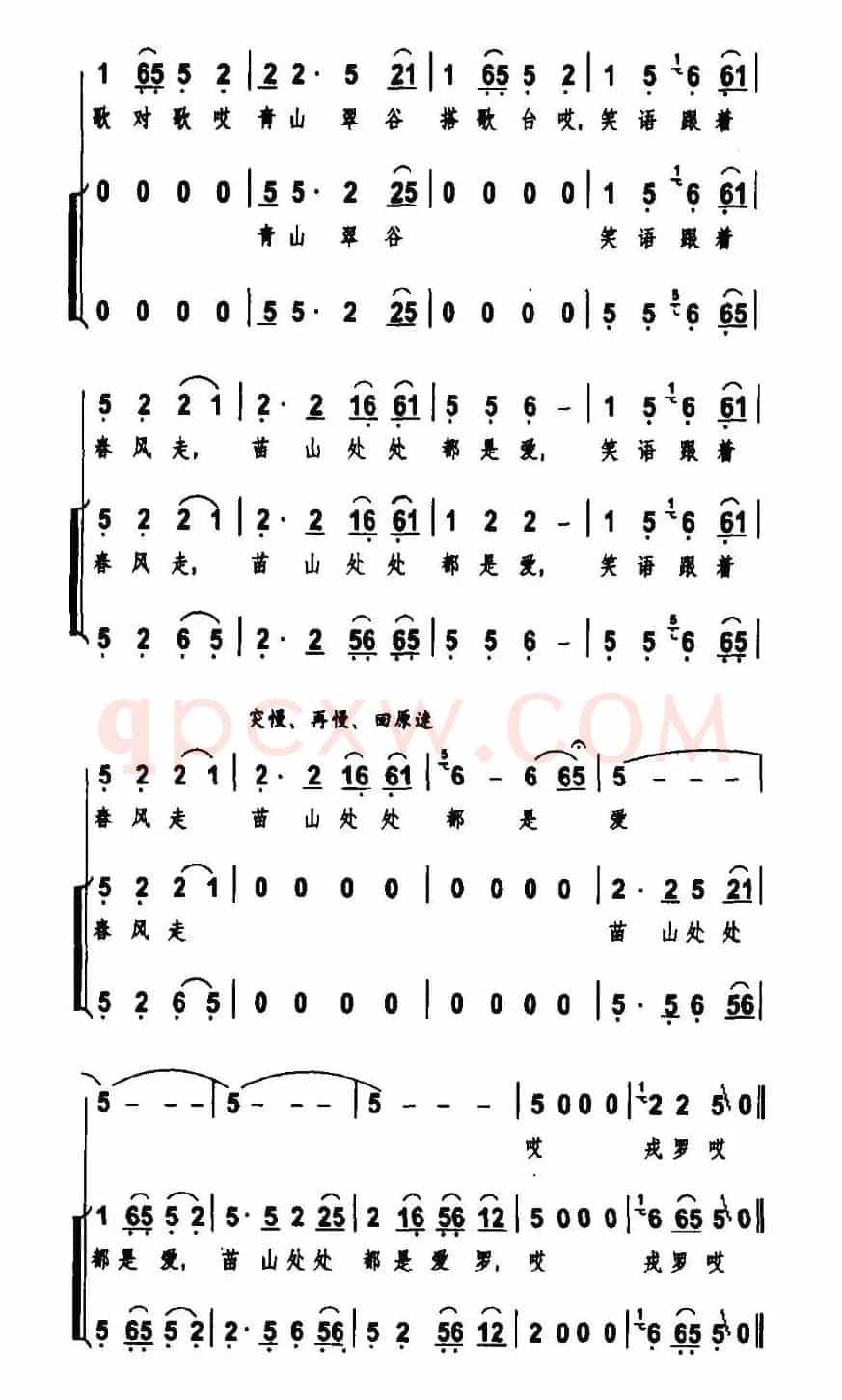 苗岭花山谣（金鸿为词 马青曲、独唱+伴唱）