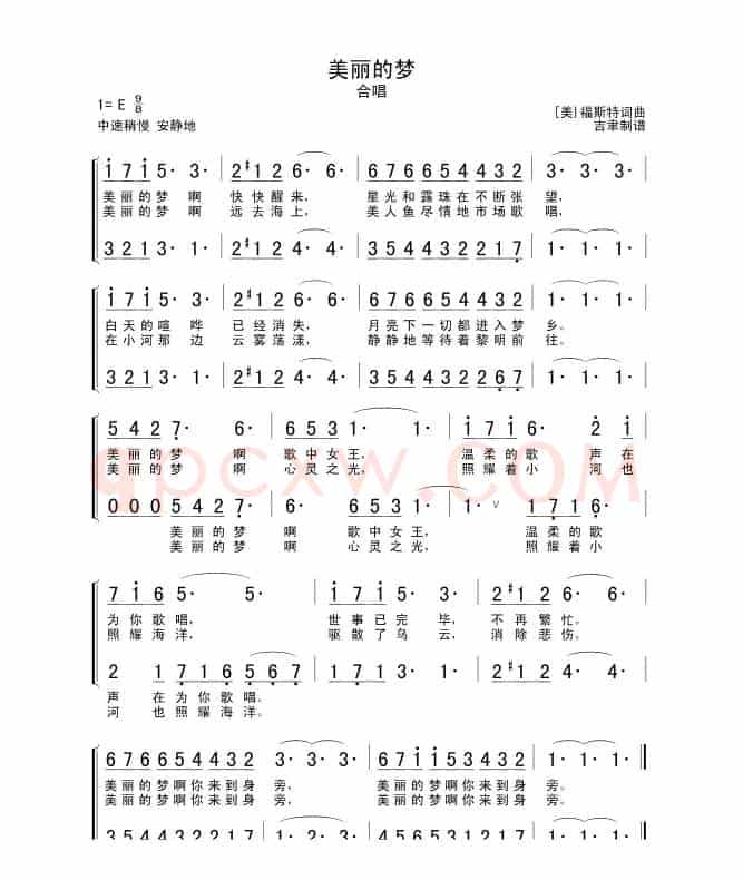 [美] 美丽的梦神（同声二部合唱）