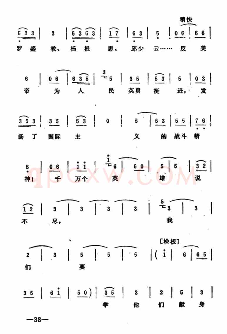 秦腔移植《海港》：毛泽东思想东风传送（方海珍唱段）
