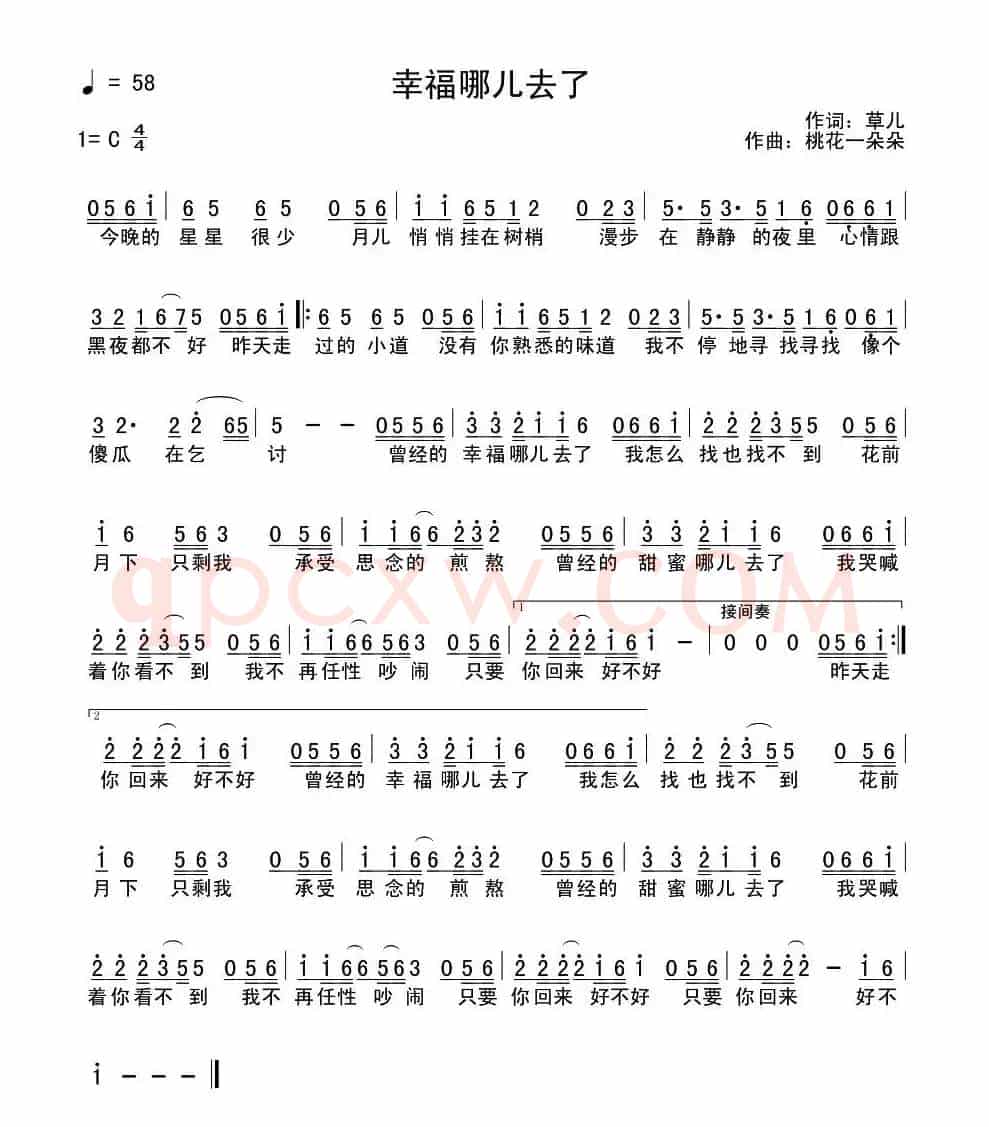 幸福哪去了