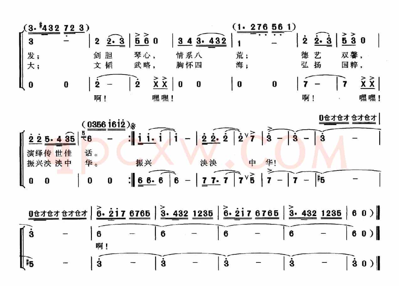 琴棋书画（独唱+伴唱）