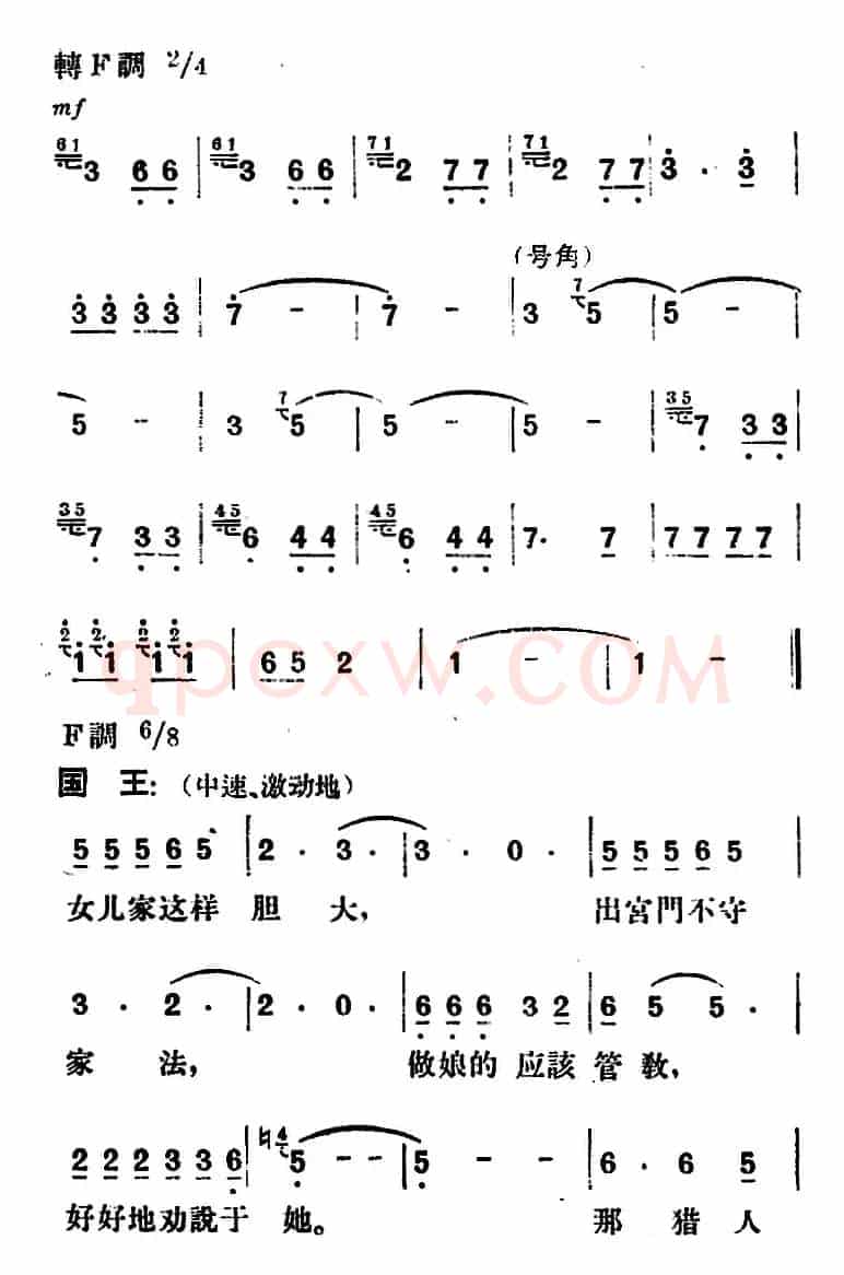 歌剧《望夫云》全剧之第四幕 第一场