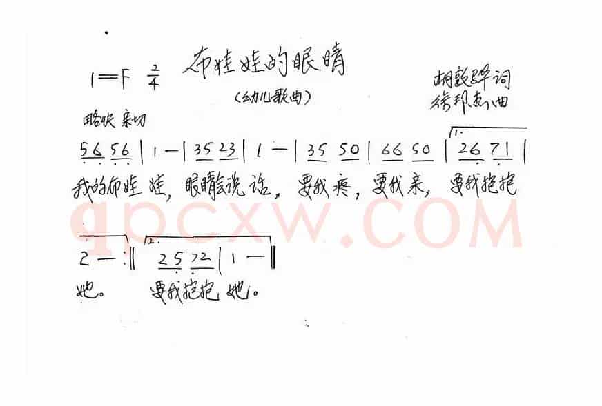 布娃娃的眼睛