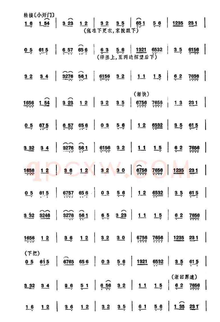 清官册